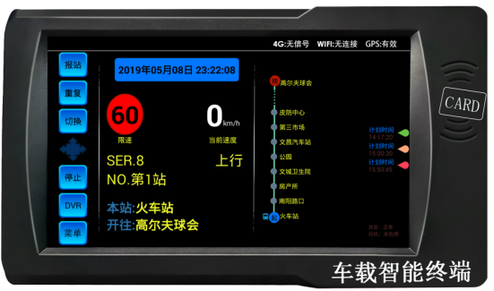 车载调度终端K80